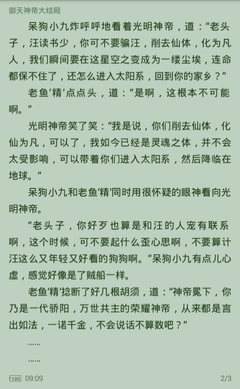 天博app克罗地亚官网